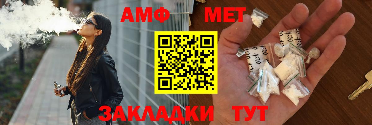 Amphetamine Premium Ессентуки
