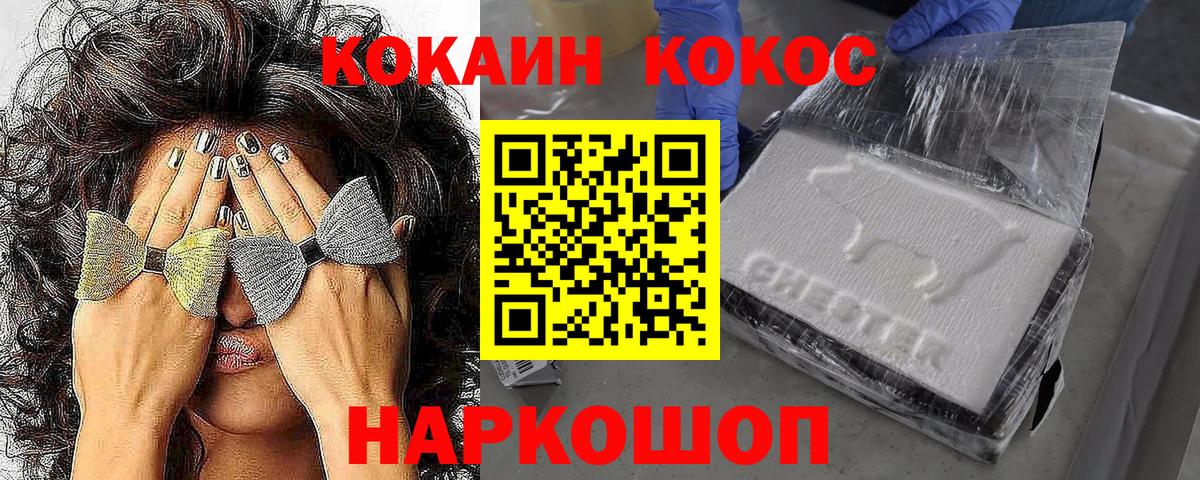 Cocaine FishScale  Вход с VPN  Cocaine  Ессентуки  COCAIN 99% 