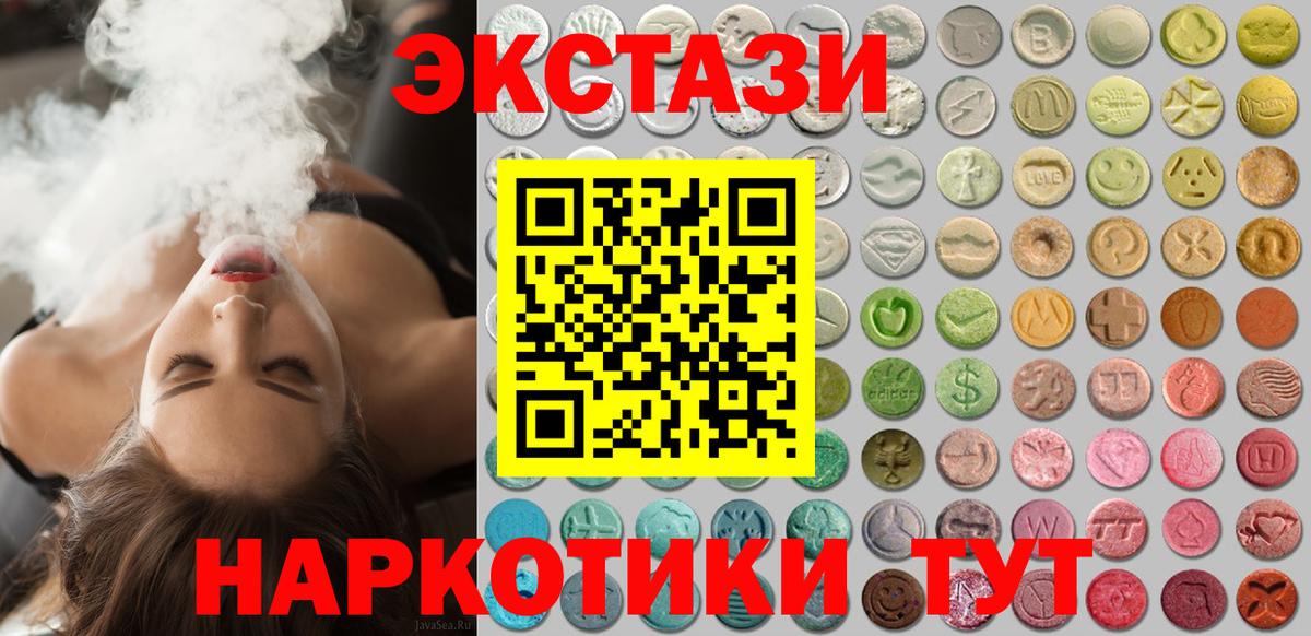 Ессентуки  ЭКСТАЗИ MDMA  Ecstasy  нарко площадка состав  Ecstasy бентли  Вход с VPN 
