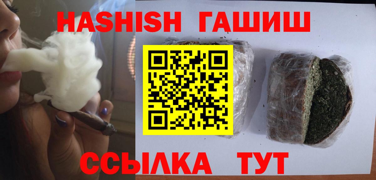 где можно купить наркотик  ГАШИШ hashish  Вход с VPN  Ессентуки  ГАШИШ 