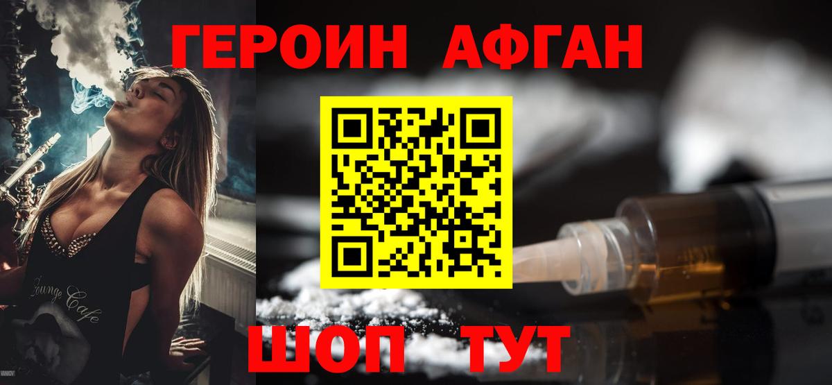 ГЕРОИН хмурый  Вход с VPN  Ессентуки 