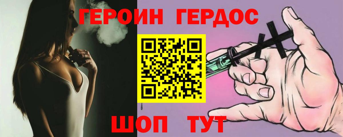ГЕРОИН гречка Ессентуки