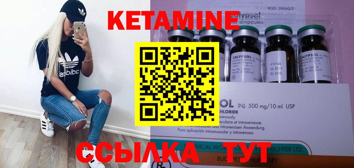 Ессентуки  Кетамин ketamine  КЕТАМИН VHQ  Вход с VPN 