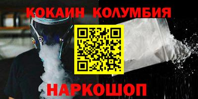 кокаин колумбия Ачхой-Мартан