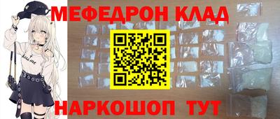 мефедрон мука Белорецк