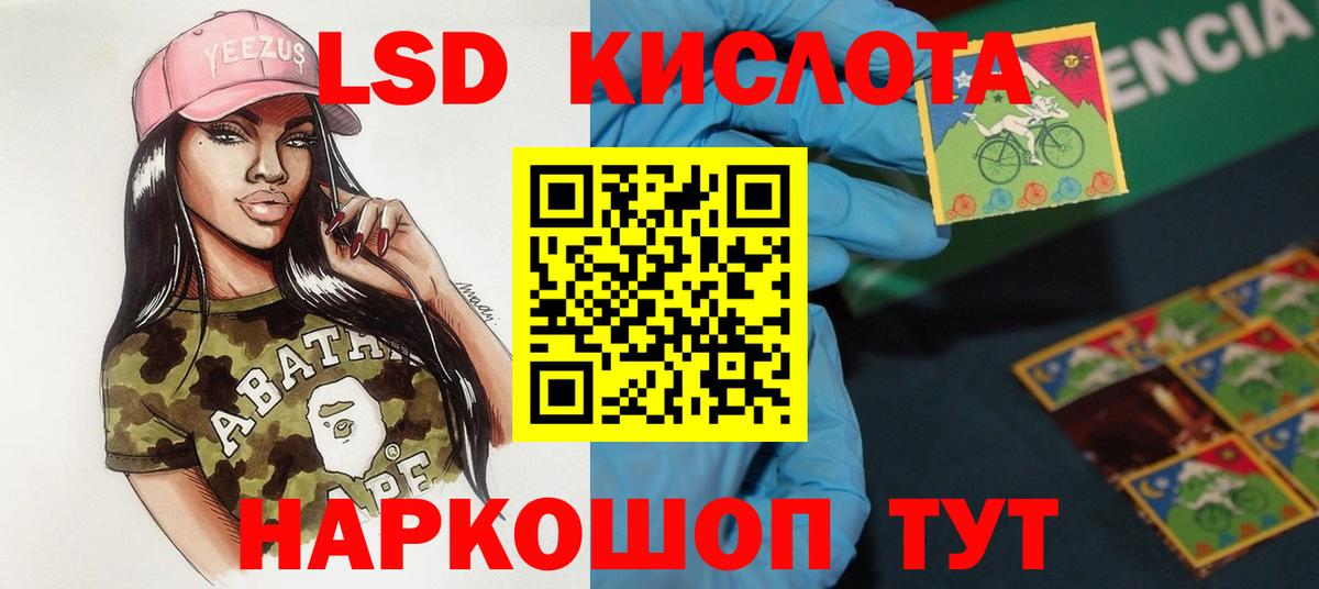 ЛСД экстази кислота  ЛСД экстази  Ессентуки  Вход с VPN 