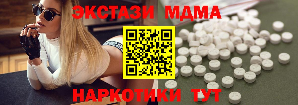 МДМА Molly  Вход с VPN  Ессентуки  МДМА кристаллы 