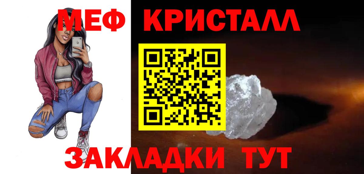 МЯУ-МЯУ  Вход с VPN  МЕФ 4 MMC  Ессентуки  Мефедрон кристаллы 