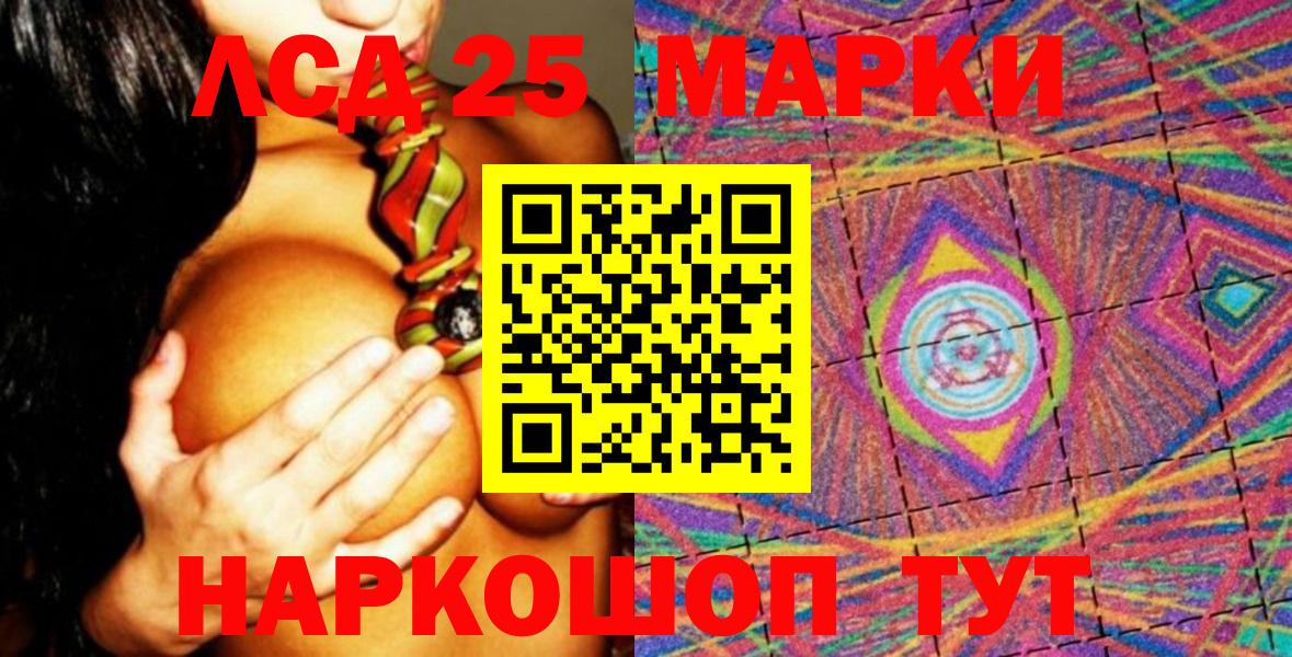 Марки N-bome 1,5мг Ессентуки