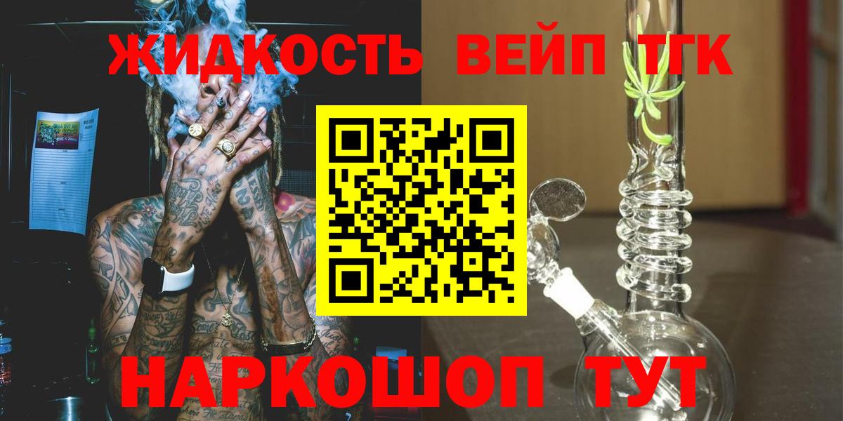 ТГК THC oil Ессентуки