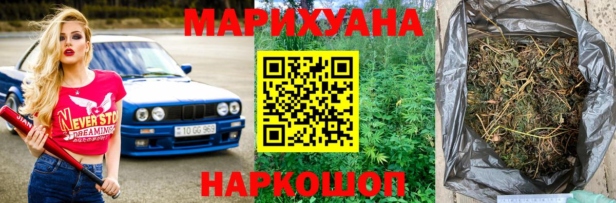 Шишки марихуана планчик Ессентуки